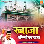 Khwaja Waliyo Ka Raja - Aslam-Akram Sabri Song Download